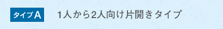 お値打ちな価格