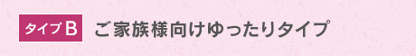 お値打ちな価格