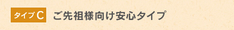 お値打ちな価格