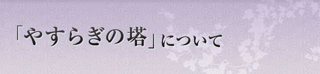 4つのポイント