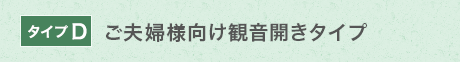 お値打ちな価格