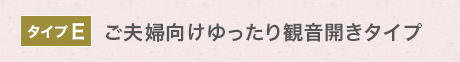 お値打ちな価格