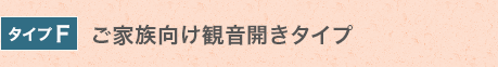 お値打ちな価格