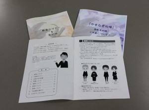 手軽に読める冊子です。 きっとためになりますよ。